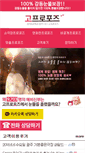 Mobile Screenshot of gopropose.com